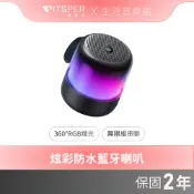 soundcore Glow Mini 炫彩防水可攜式藍牙喇叭｜炫彩奪目 動感派對