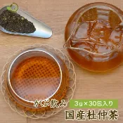 family2日本生活精品館 日本【福岡縣產】 杜仲茶 茶包3g×50包 杜仲茶