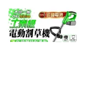(店+)Oki 大切 頂配經典綠割草機 送輔助輪 主機保固2年 ✔️電動割草機 ⭐台灣品牌官方正品⭐BSMI:R46350