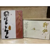 中華郵政佛光山60週年紀念郵票（全系列
