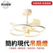 【XINGMU 興沐】吊扇燈 靜音隱形風扇燈 風扇燈一體客廳 餐廳吊扇燈 無極調光 三色變光 LED吊燈 定時遙控 六檔