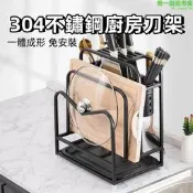 臺灣現貨【304不鏽鋼廚房刀架】收納架 筷子筒置物架 多功能刀具刀架 砧板架 壹體收納架 刀板架 瀝水架 餐具架 收納架