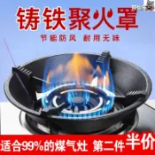 協貿國際日用品生活12館 華帝鑄鐵煤氣灶燃氣灶節能圈聚火防風罩防滑擋風適配方太老板美的