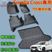 萬物優選鋪 48H出货台灣現貨豐田 Corolla Cross腳踏墊 全新TPE腳墊 後備箱墊 防水耐磨 CC適用環保腳踏墊 汽車全包圍腳墊