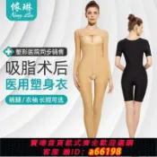 妙妙屋 【台灣公司 可開發票】儂琳全身醫用塑身衣抽脂腰腹吸脂術后塑身衣連體全身強壓大腿束身