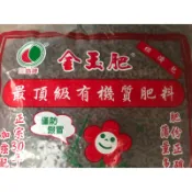 三益牌金玉肥20公斤大袋裝