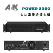 【澄名影音展場】A&K POWER 2350 350W高功率後級擴大機
