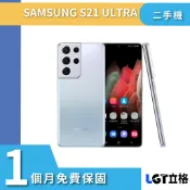 #5G 雙卡 SAMSUNG Galaxy S21 ULTRA 12G/256G 二手機 -