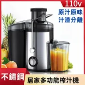 不二屋 【台灣專用】果汁機 榨汁機 原汁機 廚師機 慢磨機 110V 不鏽鋼 渣汁分離 家用 多功能 旋鈕式 22000轉 蔬果汁機