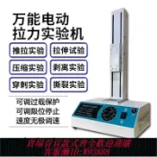 萬華精品 壓力機 愛力寶電動立式拉壓力測試機臺推拉力計測試架萬能壓力試驗機