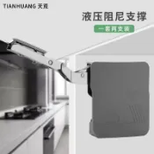 和風選集 【隨意停免鉸鏈】櫥櫃液壓桿 氣壓桿 支撐桿 上翻門桿 吊櫃桿 伸縮桿 升降桿 緩衝設計 免打孔安裝 廚房收納五金 櫃門配件