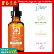 小紅書爆款 Pretty Cowry美麗寶維他命C精華Vitamin C Serum