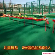 舞龍表演道具 舞龍 舞龍燈 小學生舞龍頭 舞龍舞獅11.18
