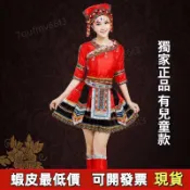 📢台灣出貨📢免運 苗族服飾 古典舞蹈服 原住民服飾 彞族衣服苗族服裝成人兒童 貴州少數民族舞蹈演出服飾涼山全套