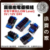 【現貨】 1路 固態 繼電器 模組 5V/12V/24V 高電平觸發 低電平觸發 搭載保險絲 數位訊號 SSR 小齊1