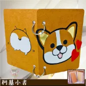 柯基犬抽卡小書 機關卡 生日卡片 生日禮物 DIY手作手工 情人節 告白 相冊 相簿 畢業 禮物 驚喜 創意