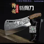 【可開發票】 菜刀 龍泉菜刀砍骨刀 斬骨刀 手工鍛打不銹鋼家用菜刀 廚房商用刀具