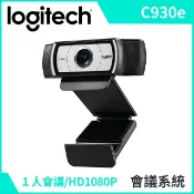 Logitech 羅技 Webcam C930e 視訊攝影機