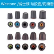 【限時下殺】Westone/威士頓 原裝耳套耳機矽膠套海綿c套 W40 W80 W60 W4rT100