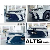 小亞車燈＊全新 ALTIS 12代 2019 2020 2021 2022 星耀版 空力套件 大包 前保桿 前保 含烤漆