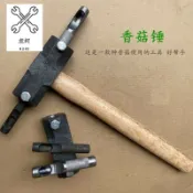 協貿國際日用品生活6館 椴木種植香菇樹打孔錘打洞器帶鉆頭菌木耳點種接種工具雙頭錘子