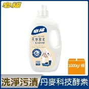 皂福  天然酵素揉洗洗衣肥皂精 (1000g/瓶)