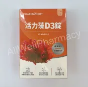 均福藥局 【赫里萊比/PHARMASIGHT】活力藻 D3錠（60錠/盒）新包裝