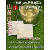 《北港青青草原》明峰中藥行 山苦瓜茶包#純素🌱20入裸裝（夾鍊袋包裝/鋁箔隨身包）台灣製造、天然無添加#苦瓜#苦瓜茶包#