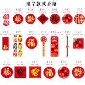 【F系列貼紙】 新年貼紙/過年貼紙/春節貼紙/禮品包裝/福字/禮盒貼紙/烘焙包裝/裝飾貼紙/入宅貼紙/封口貼紙