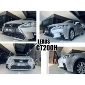 小亞車燈＊全新 LEXUS CT200H F-SPORT舊款改新款 2011-2013 前保桿 總成 含配件 素材