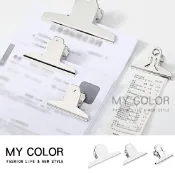 Mycolor 辦公夾 文具夾 文件夾 夾子 山型夾 密封夾 封口夾 鋼夾 鐵夾 麻將夾 書夾 金屬麻將夾 票據夾 不銹鋼 多功能 不鏽鋼文件夾 ♚MY COLOR♚【S016】