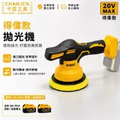 【桃園出貨】得偉打蠟機20V 數顯八檔調速汽車打蠟機DA拋光機 研磨機 鍍膜機 汽車美容打磨拋光修復工具 自黏盤汽車拋光