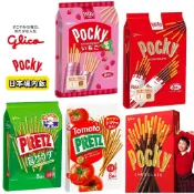 日本 境內版 格力高 固力果 Glico Pocky Glico Pretz 巧克力棒 草莓棒 沙拉口味 番茄口味 奢華