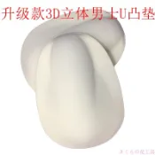 11 男士內褲泳褲立體海綿 U凸罩杯 性感加厚防護墊騎行健身護墊002 性感內褲男 四角內褲 平口褲 丁字褲 三角褲
