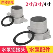 協貿國際日用品生活11館 小型汽油機 柴油機 自吸水泵 配件2/ 3/4寸鋁接頭 扳手出水口螺母
