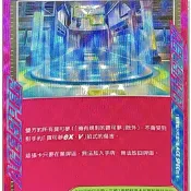 【5樓卡鋪】寶可夢 PTCG 中立中心 ACE sv6a 中文版