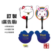 訂製團體扇活動扇宣傳扇客製荷葉扇企業行銷活動贈品訂做應援扇印圖案印logo印刷宮廟扇子選舉扇媽祖小物客製化廣告扇生日禮物