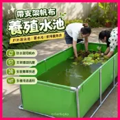 🔥優選熱賣🔥 帶支架帆布魚池加厚養殖水池戶外游泳池防水布蓄水池家用養魚池