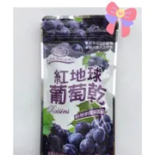 隔日到貨、紅地球葡萄乾150g、葡萄乾、好吃葡萄乾、果乾