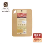 【美國原裝SAGE】抗菌砧板平面實用型23*30cm 松木纖維 抗菌砧板 纖維砧板 切菜砧板 砧板 水果砧板