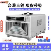 楓幕百貨 現貨優惠臺灣出貨 110V 移動空調 移動式冷氣 冷氣機 小空調 車用冷氣 露營 快速降溫 祛濕 家用宿舍床上冷暖一體蚊帳空調