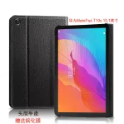 協貿國際日用品生活1館 適用于華為MatePad T10s真皮保護套10.1英寸平板電腦殼AGS3-W09/L09皮套輕薄防摔頭層牛皮支撐套