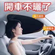 台灣出貨【一貼即用】汽車靜電遮陽貼 全車側窗隔熱簾 防曬遮光板 抗UV紫外線 隔熱降溫 不傷隔熱紙 可水洗重複使用