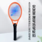 【安寶】單層 電子 電蚊拍 AB-9903 (小) 捕蚊拍 單層大網面 捕蟲網 蘑菇生活家電