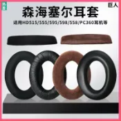 小胖達生活百貨 森海塞爾hd598耳機套 hd599耳機海綿套 hd558耳罩 515 518 555 PC373d耳機耳罩頭梁
