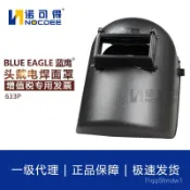 電焊面罩 防焊渣 防飛濺藍鷹633P頭戴式氬弧焊麵罩麵屏可掀式燒焊氬弧焊手持632P電焊麵罩