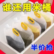 五穀雜糧收納袋食品級糧食收納盒雜糧密封袋多功能吸嘴袋分裝袋