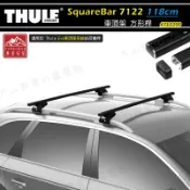 【露營趣】THULE 都樂 SquareBar 7122 車頂架 方形桿 118cm 行李架 突出式橫桿 置物架 旅行架 方形荷重桿