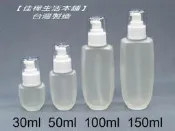 【佳樺生活本舖】MIT桃型附蓋毛玻璃壓瓶(蓋無滾邊)精華液瓶分裝瓶化妝水瓶子瓶瓶罐罐瓶罐乳液瓶玻璃瓶團購批發