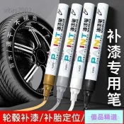 🔥臺灣下殺優選🔥正品油漆筆SJ6002油性補漆筆簽到筆DIY相冊塗鴉筆白色油漆筆